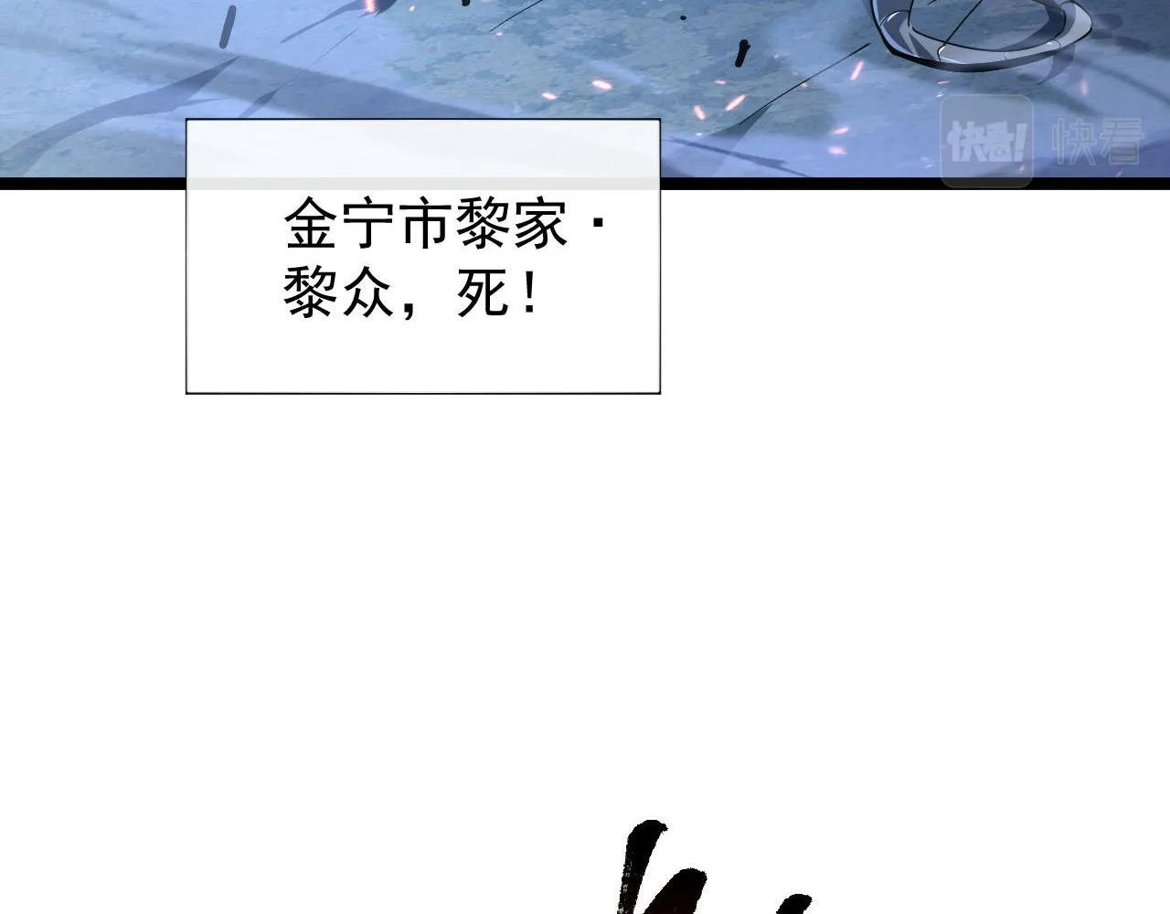 077 全面反攻 第6页