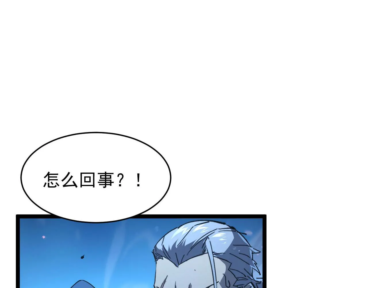 077 全面反攻 第8页