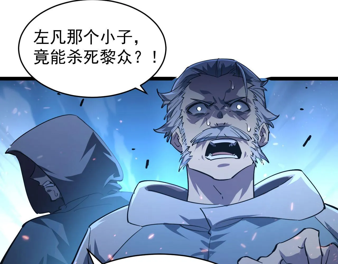 077 全面反攻 第10页