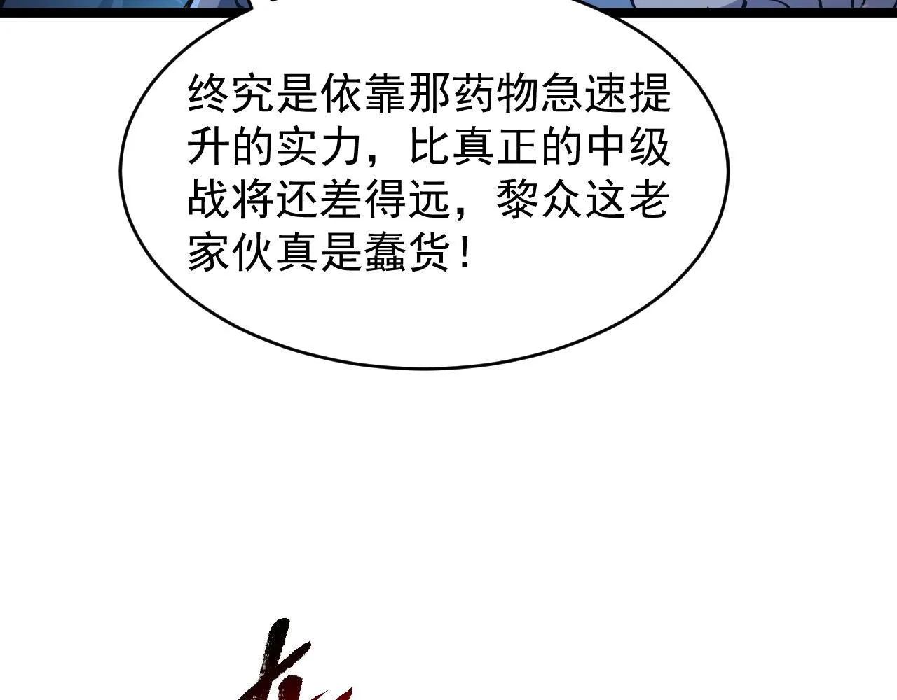 077 全面反攻 第11页