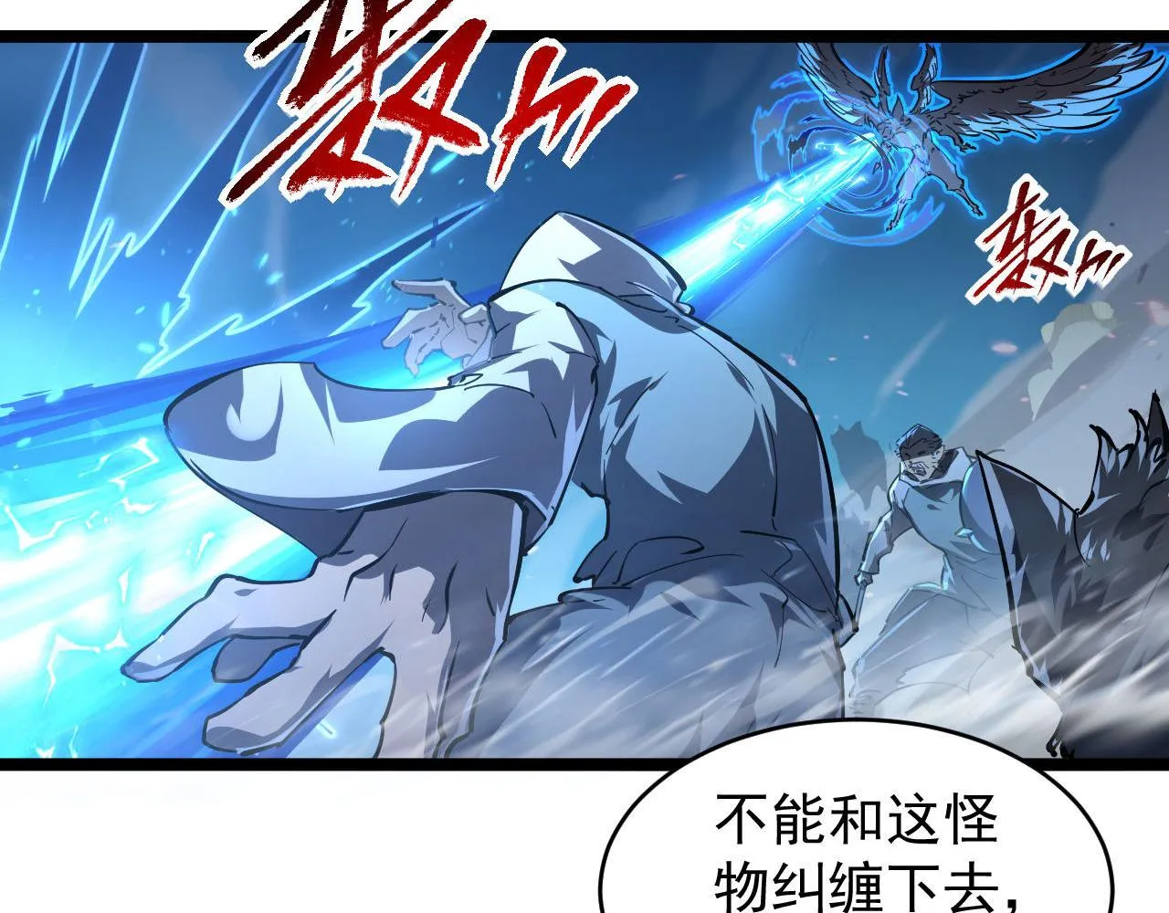 077 全面反攻 第12页