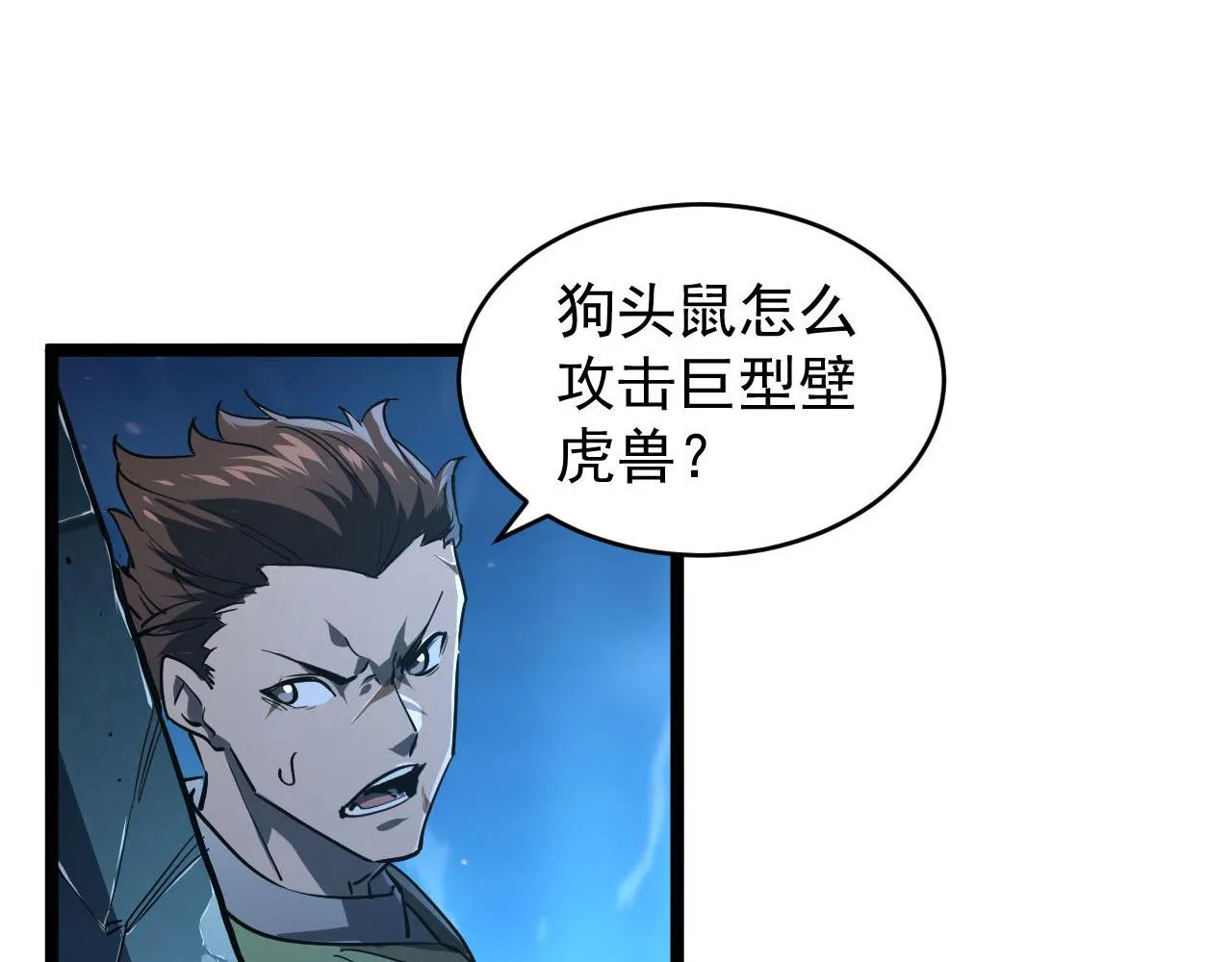 077 全面反攻 第14页