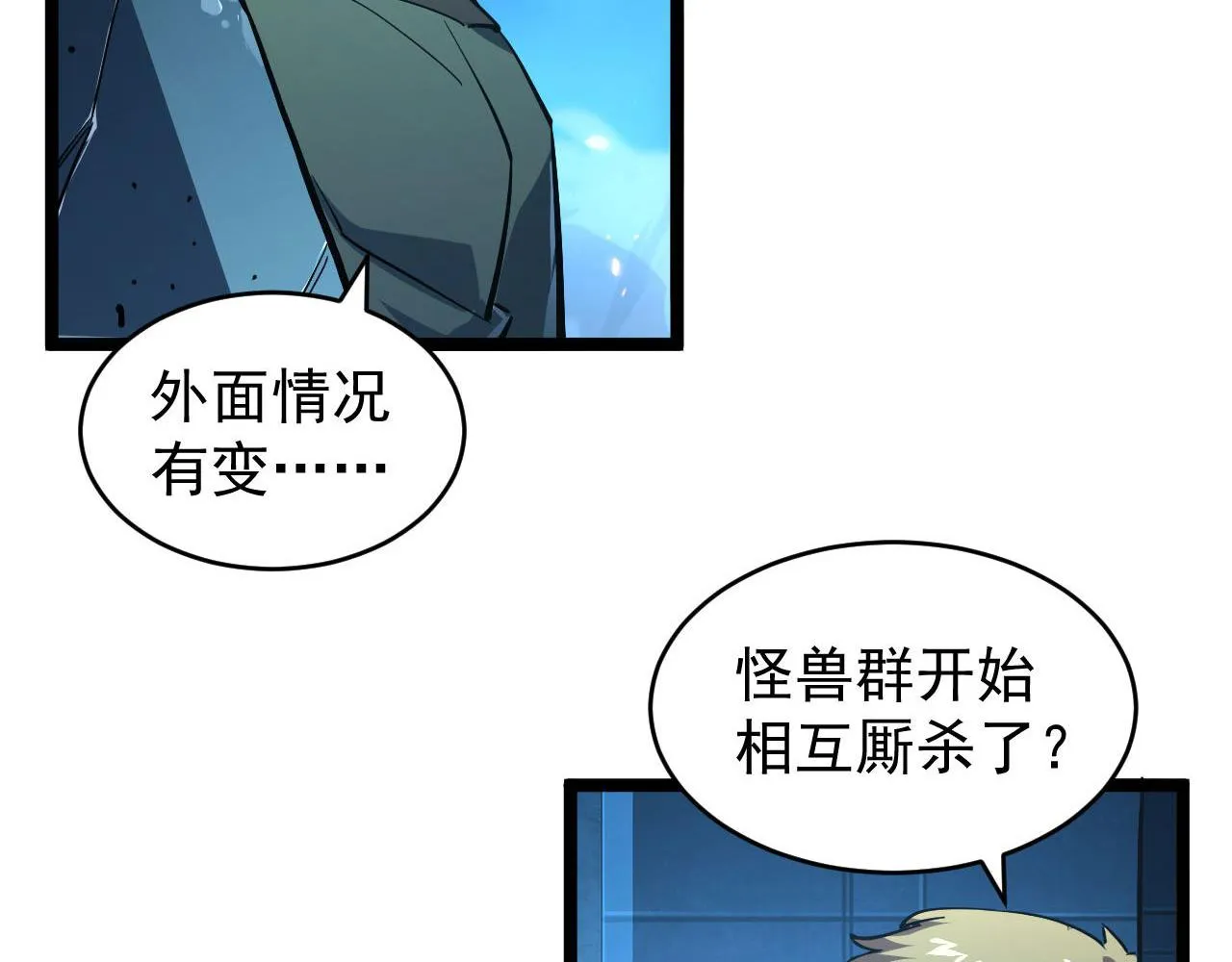 077 全面反攻 第15页