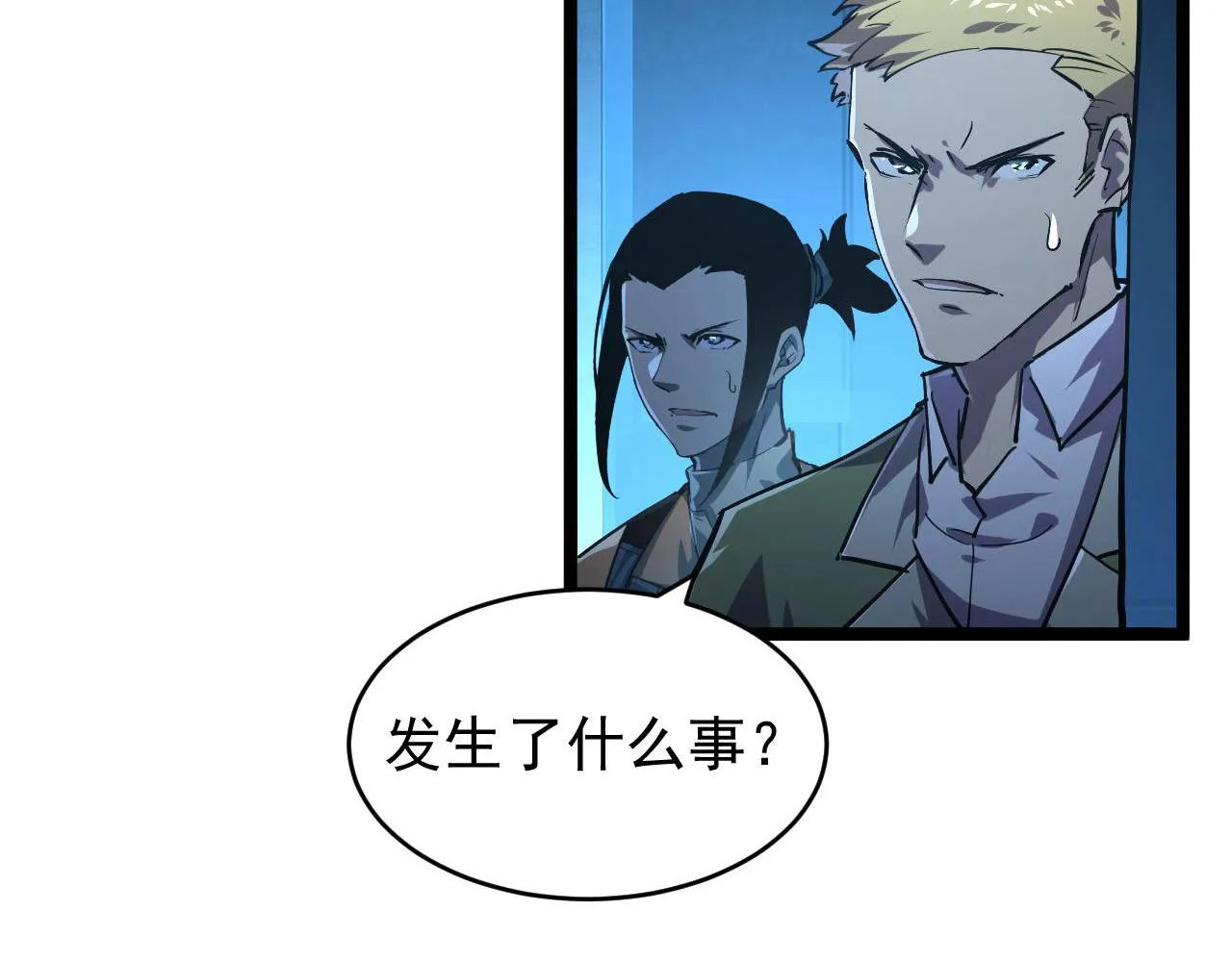 077 全面反攻 第16页