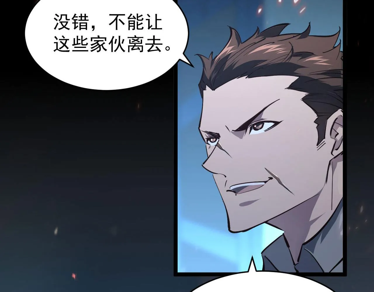 077 全面反攻 第19页