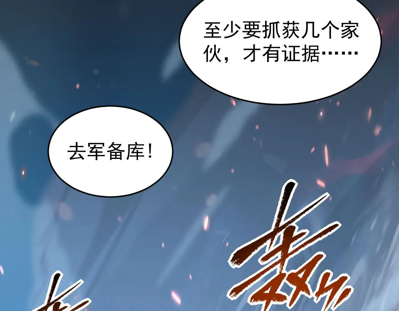077 全面反攻 第20页