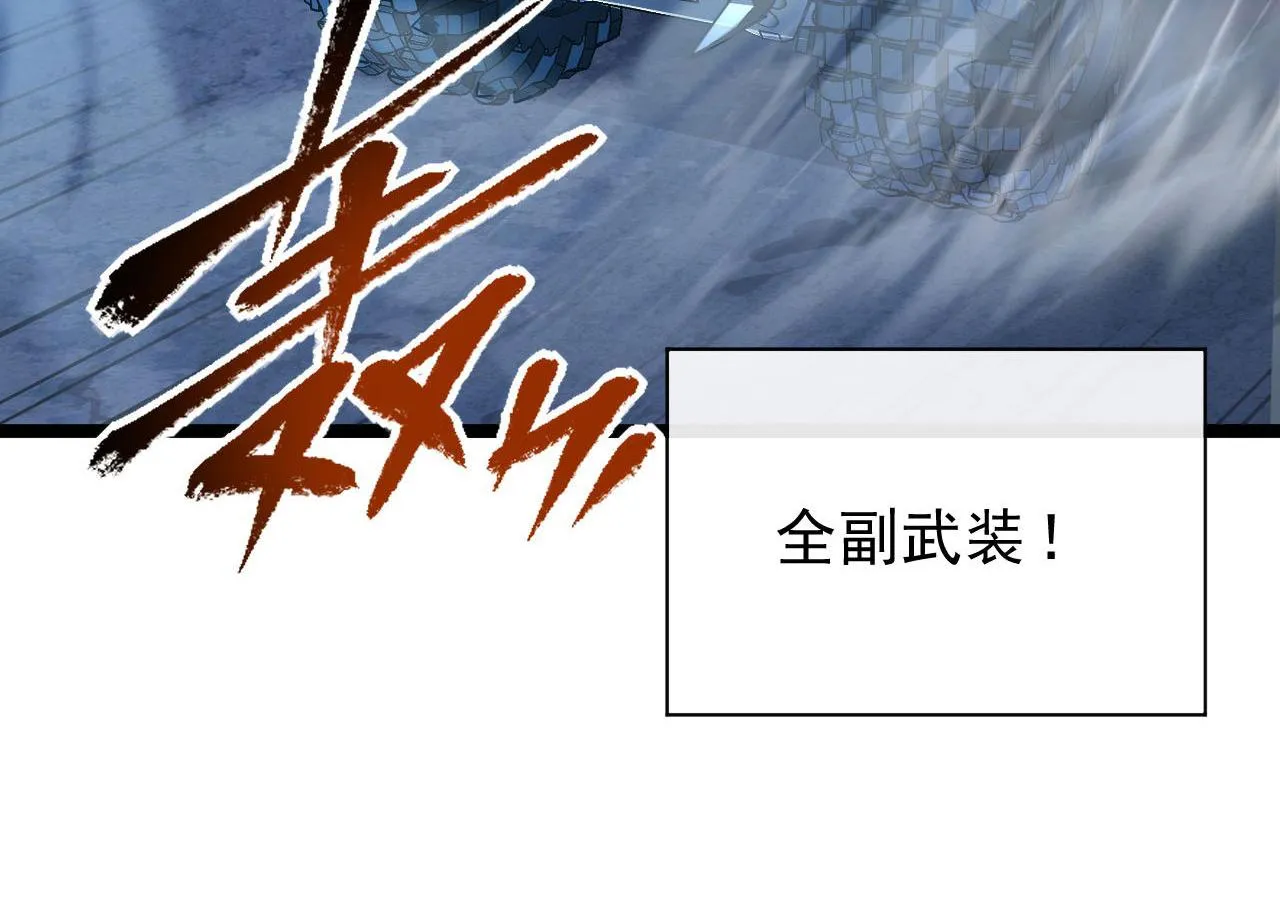 077 全面反攻 第22页