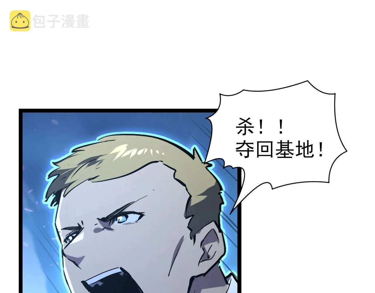 077 全面反攻 第23页