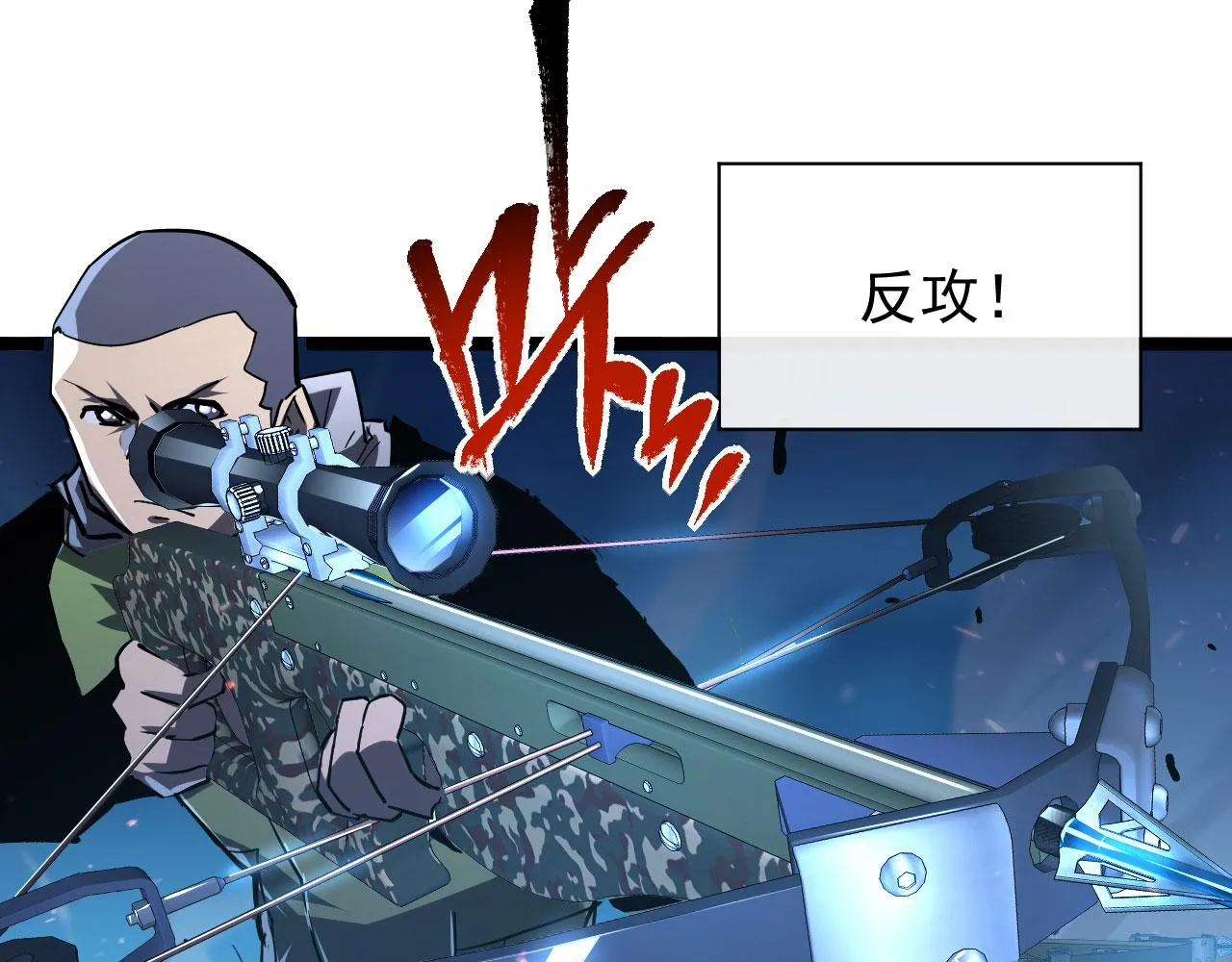 077 全面反攻 第25页