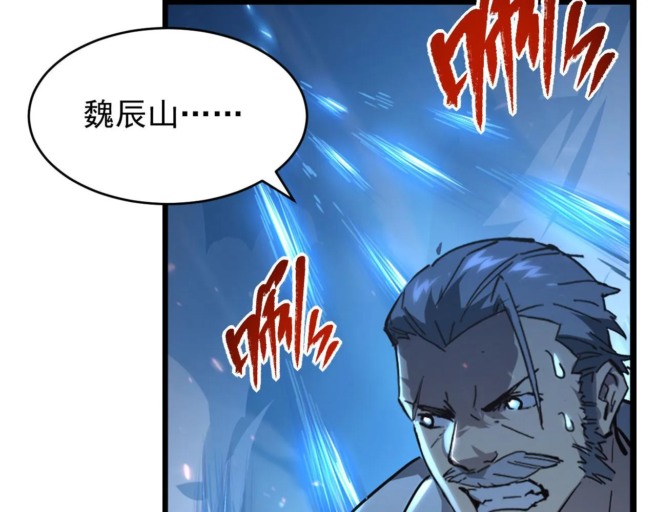 077 全面反攻 第27页