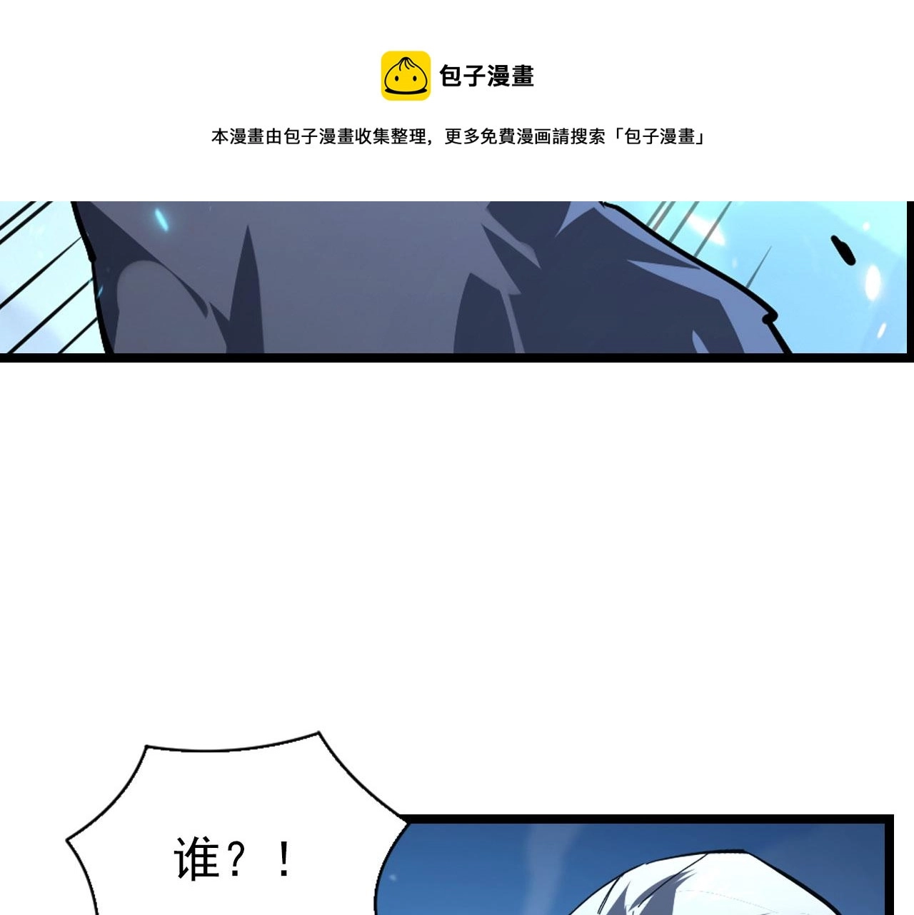 077 全面反攻 第35页