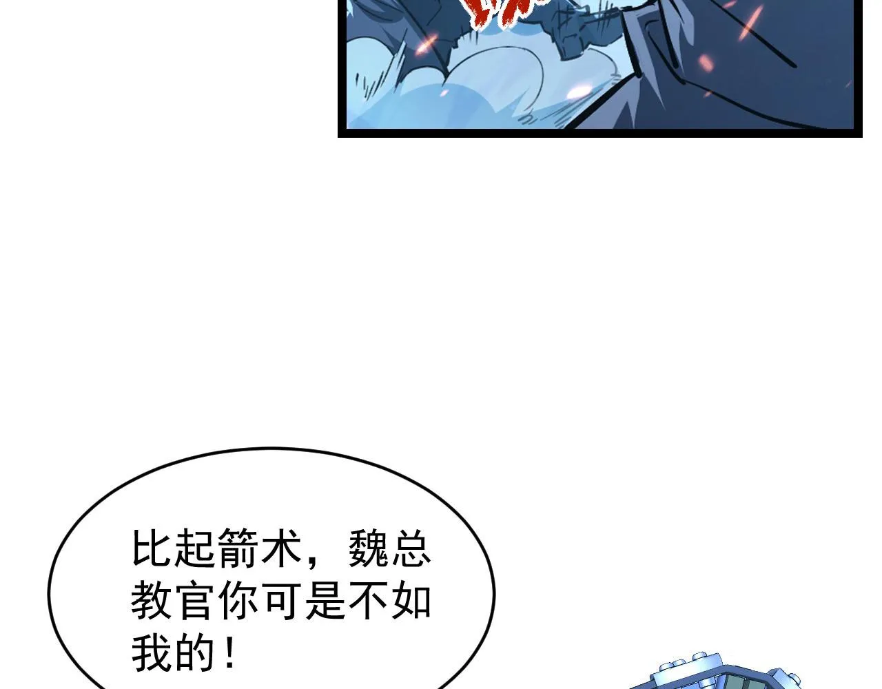 077 全面反攻 第37页