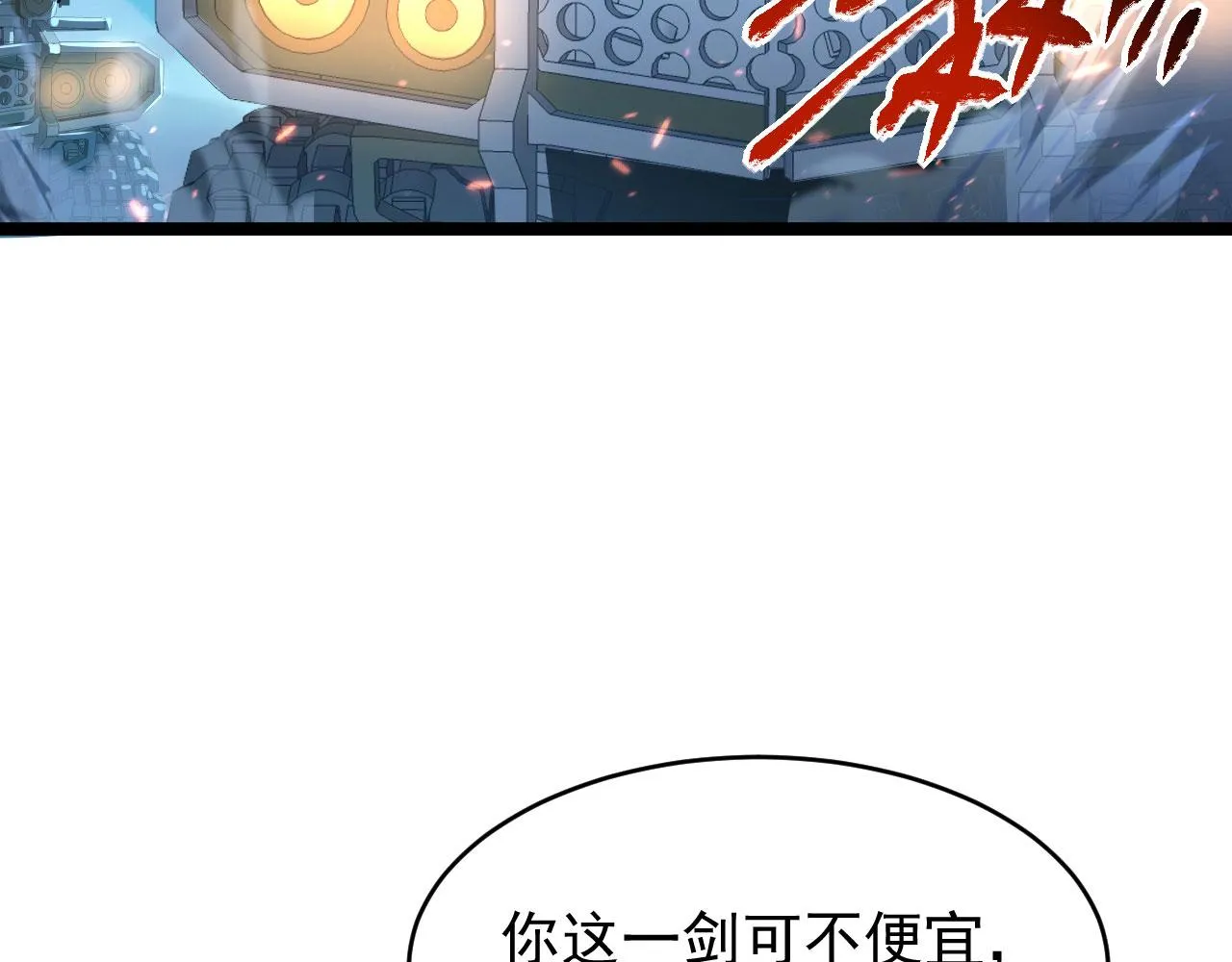 077 全面反攻 第39页