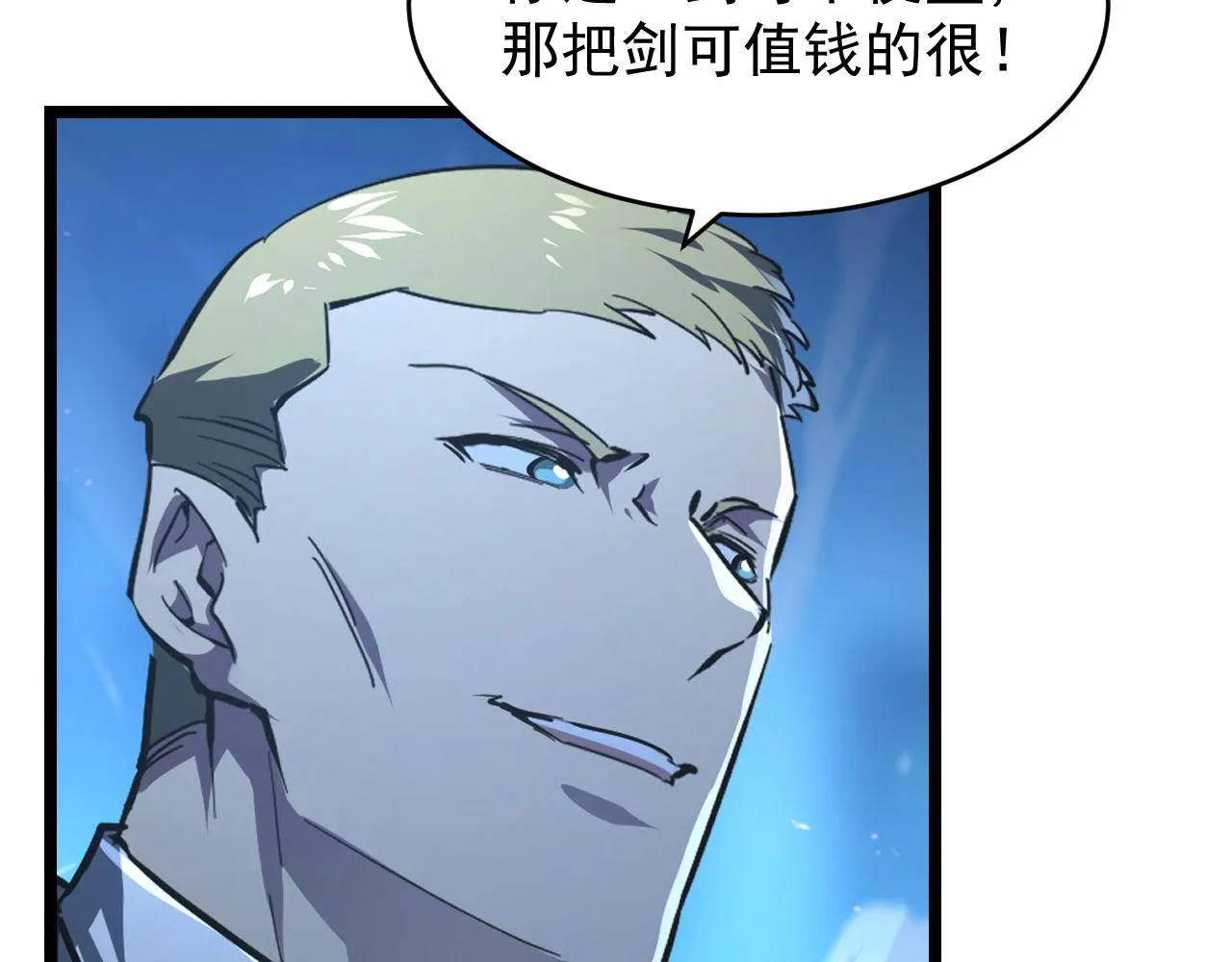 077 全面反攻 第40页