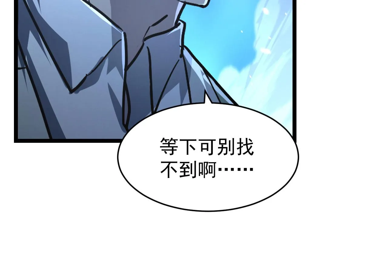 077 全面反攻 第41页