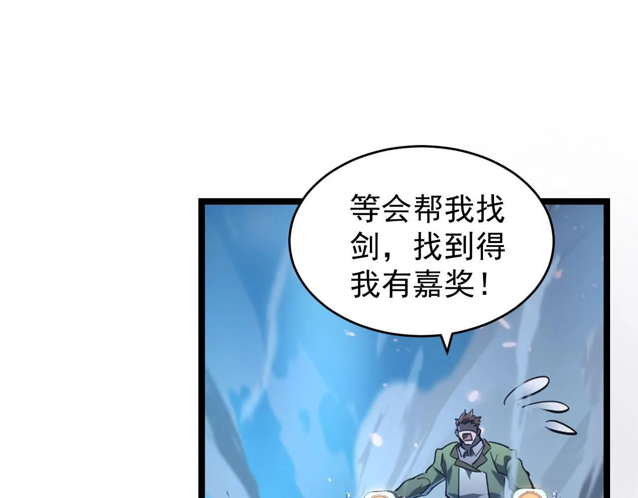 077 全面反攻 第42页