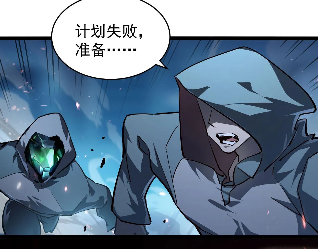 077 全面反攻 第44页