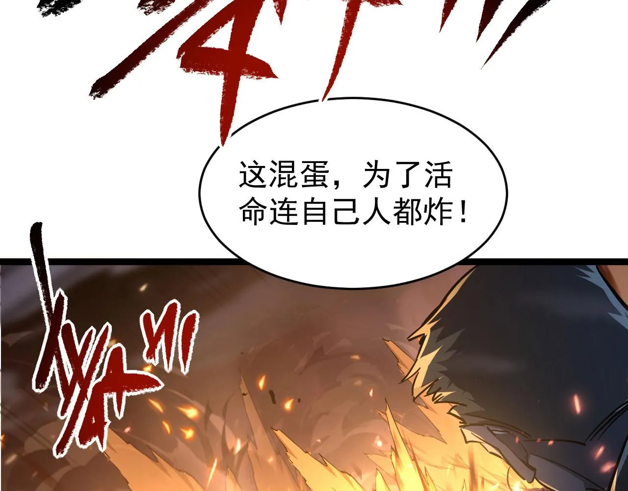 077 全面反攻 第48页