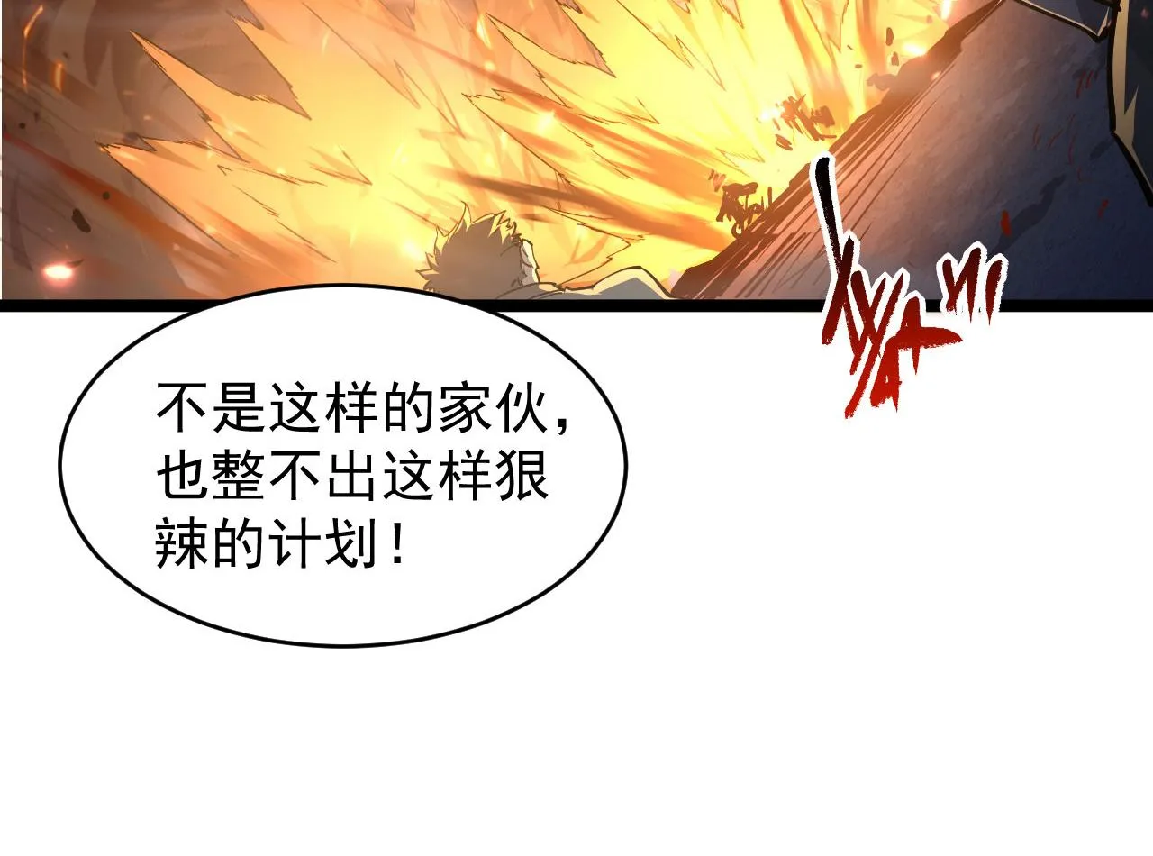 077 全面反攻 第49页