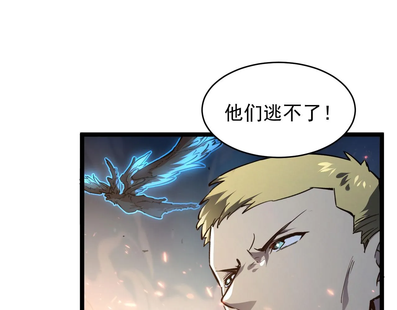 077 全面反攻 第50页