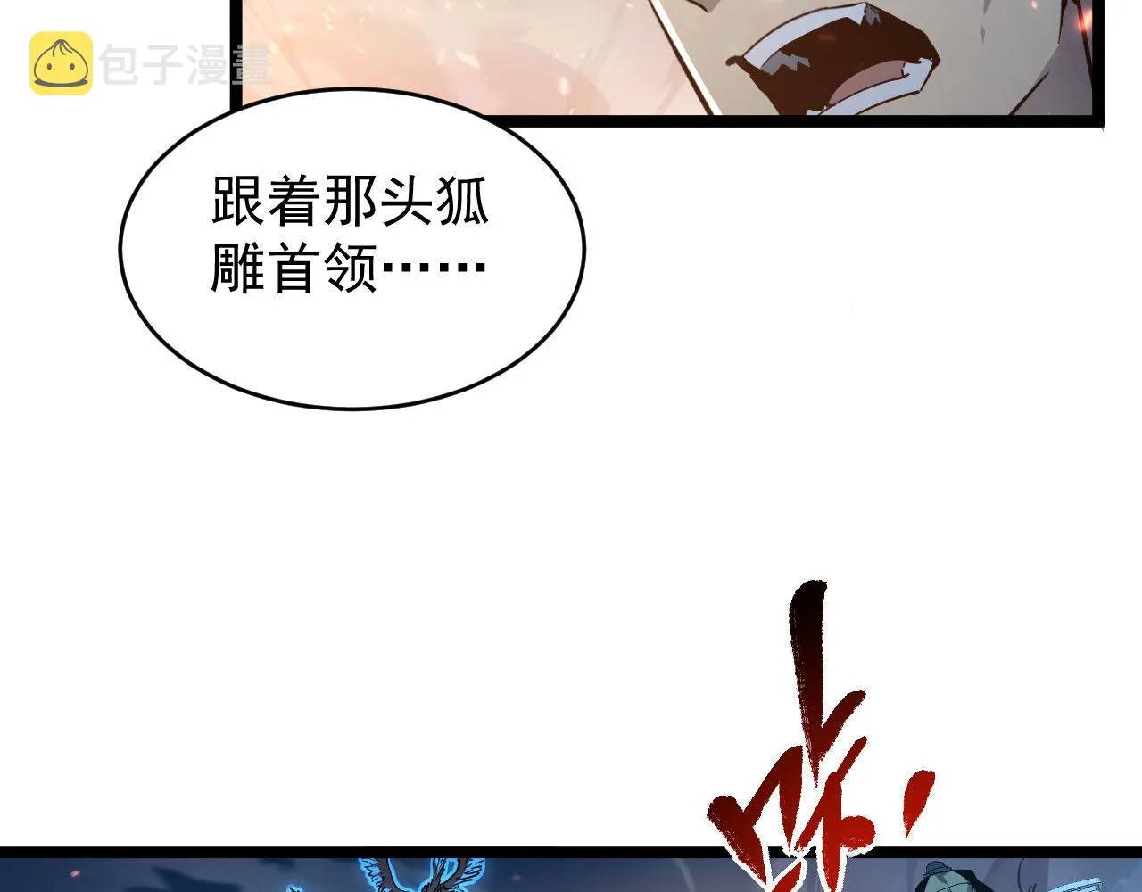 077 全面反攻 第51页