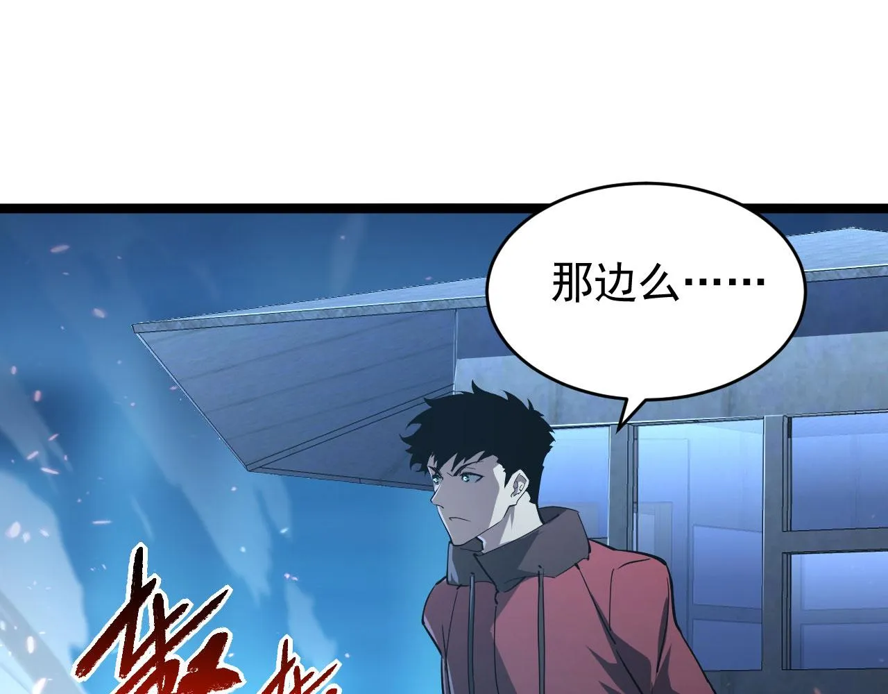 077 全面反攻 第53页