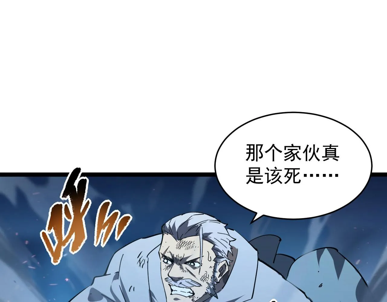 077 全面反攻 第56页