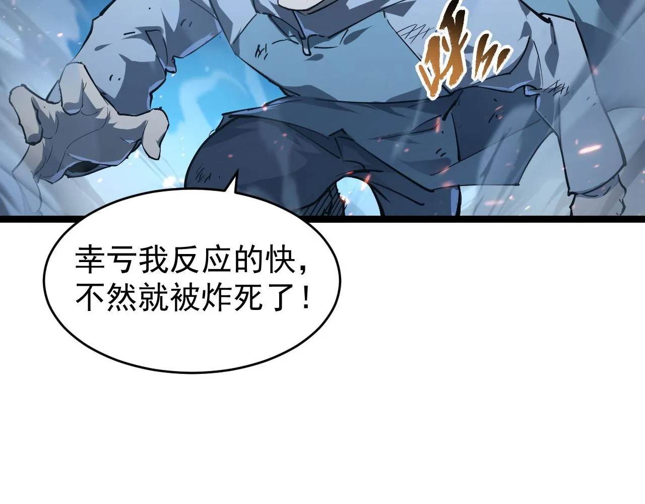 077 全面反攻 第57页