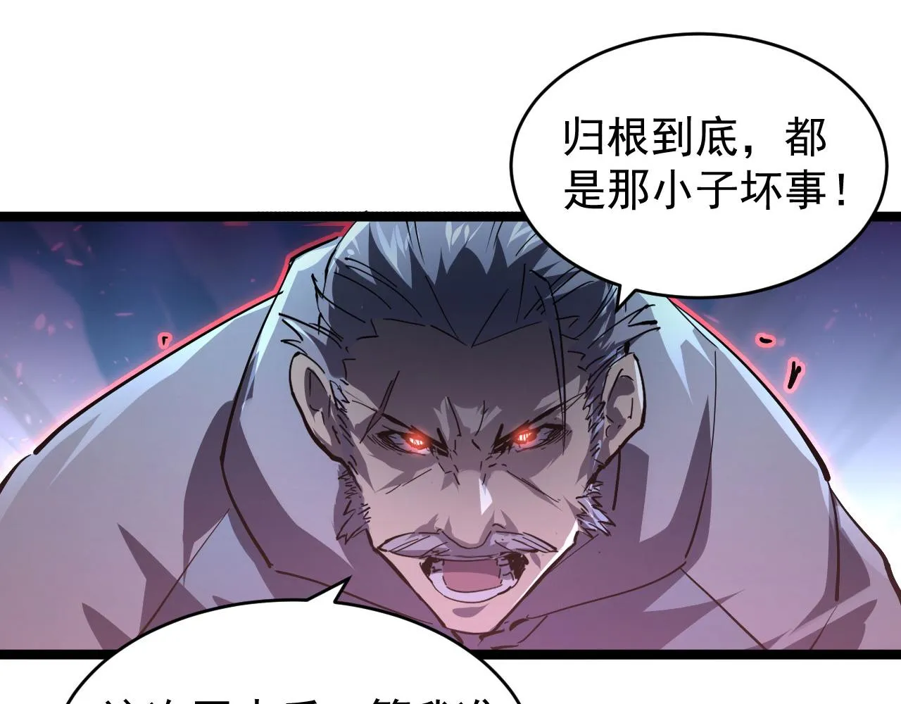 077 全面反攻 第58页
