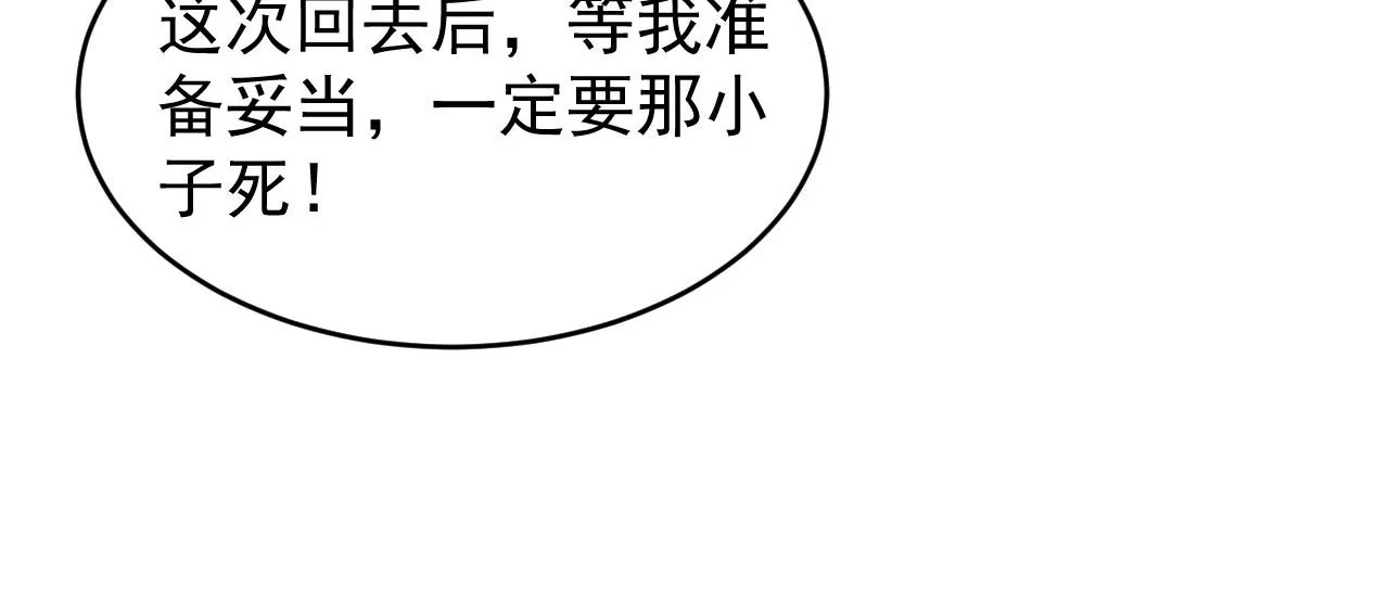 077 全面反攻 第59页