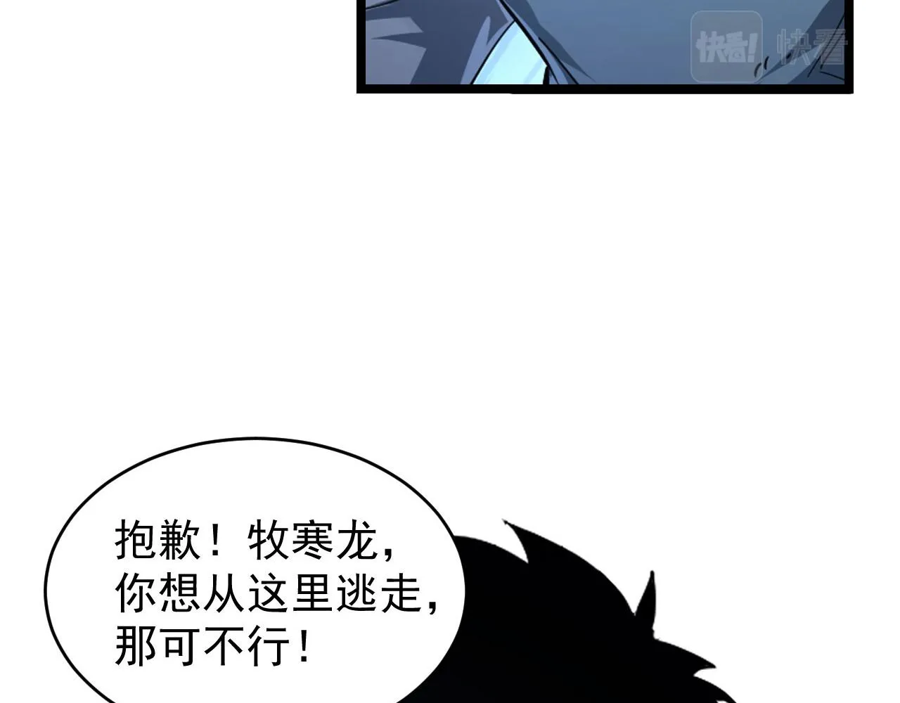 077 全面反攻 第63页