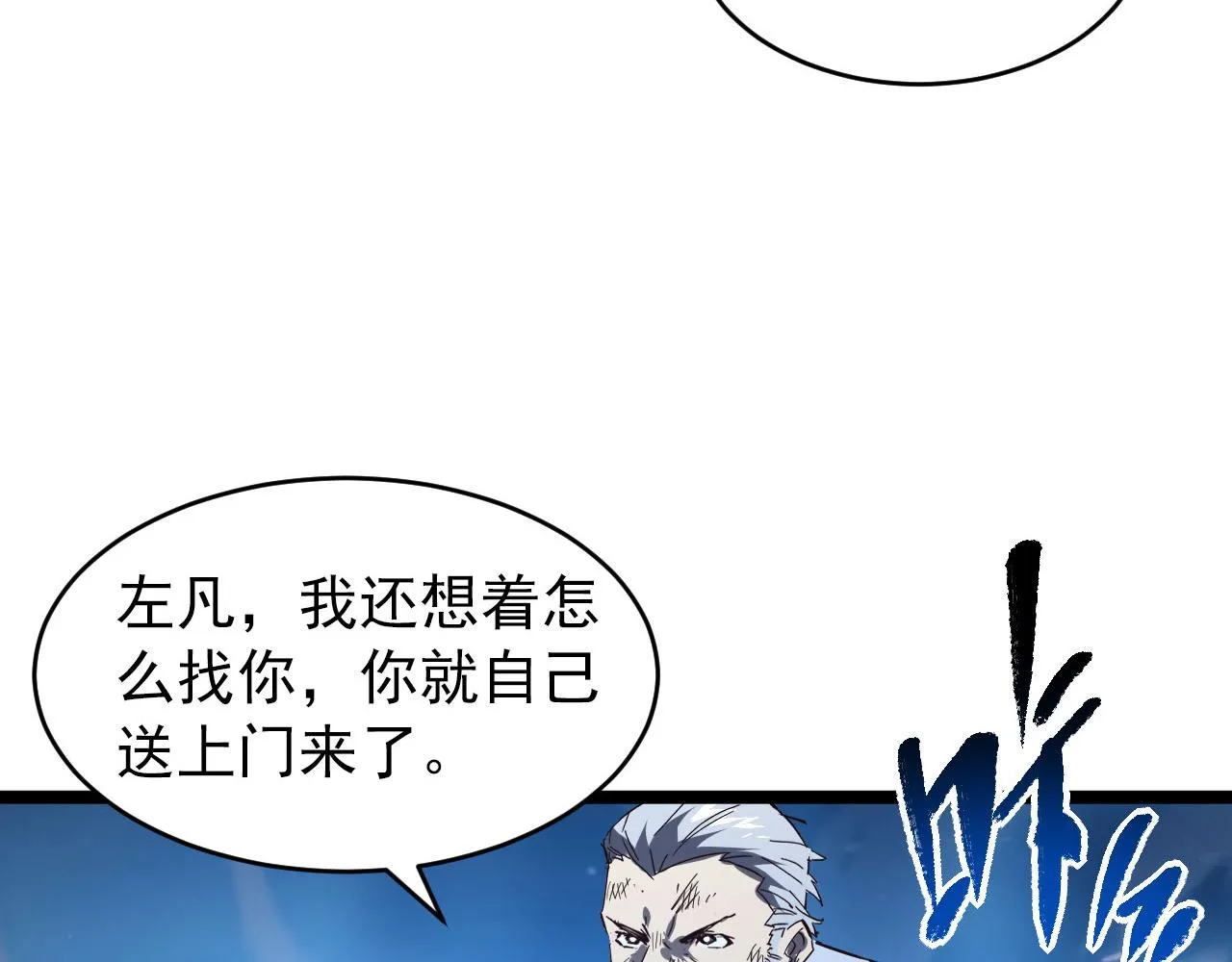 077 全面反攻 第65页
