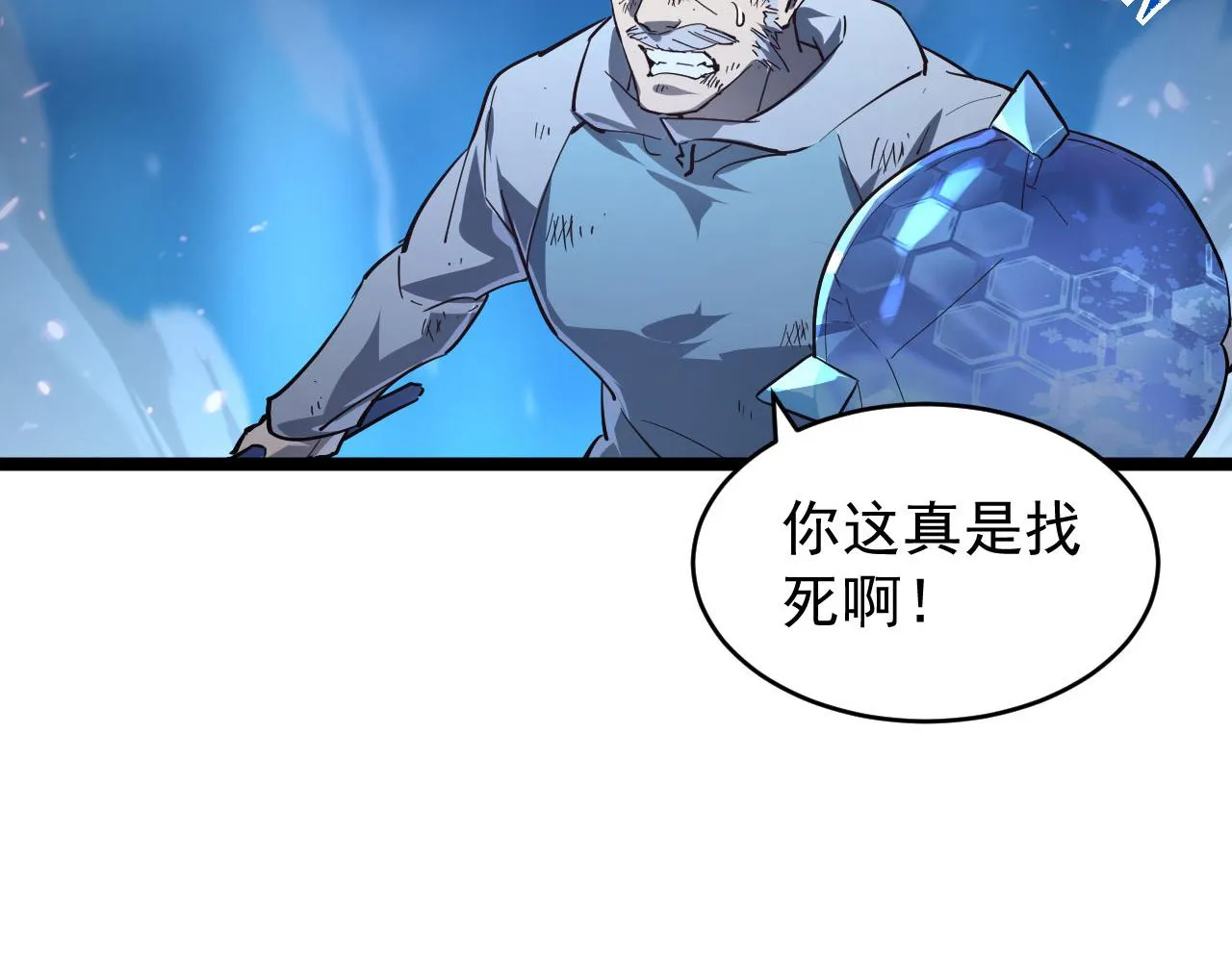 077 全面反攻 第66页