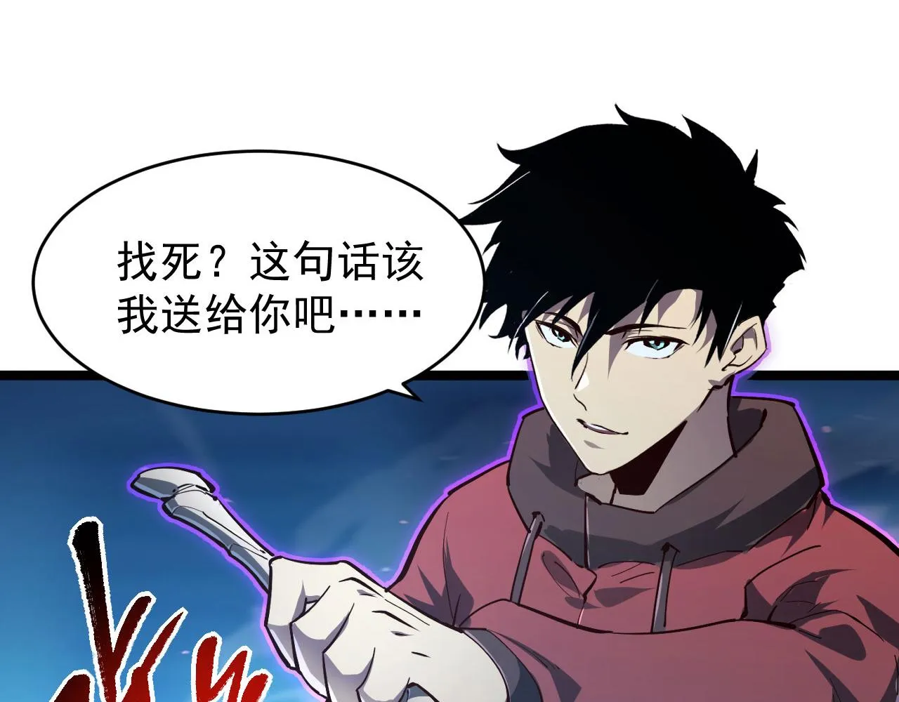 077 全面反攻 第67页