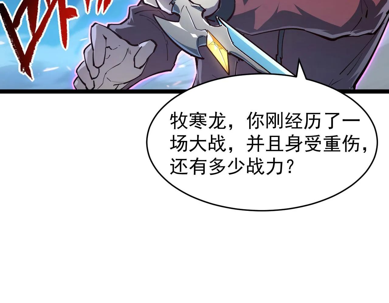 077 全面反攻 第68页