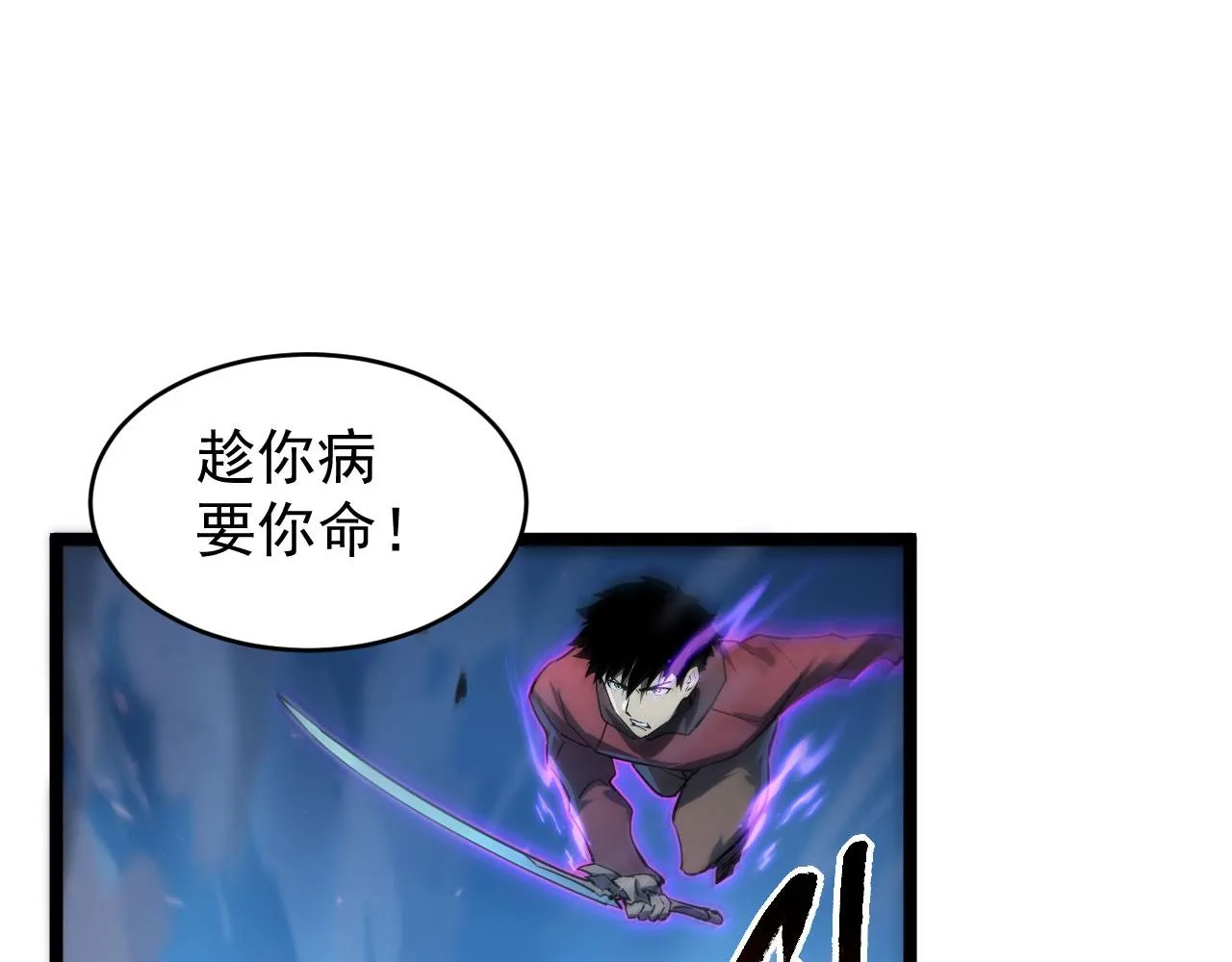 077 全面反攻 第70页