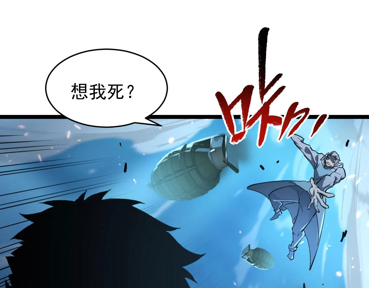 077 全面反攻 第74页