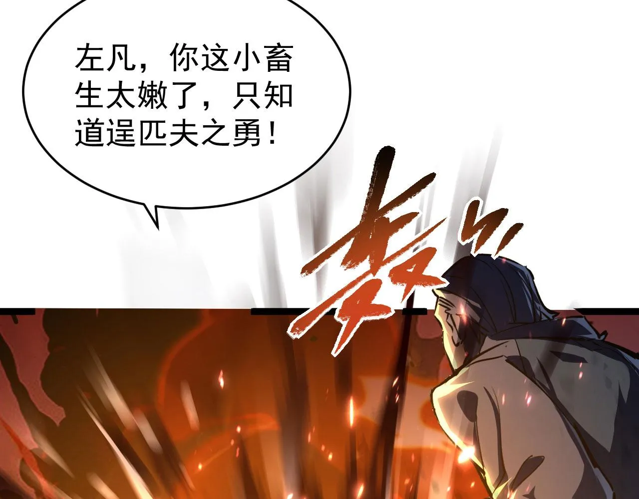077 全面反攻 第76页