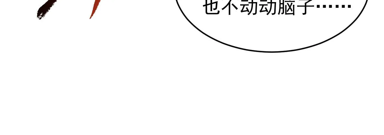 077 全面反攻 第78页