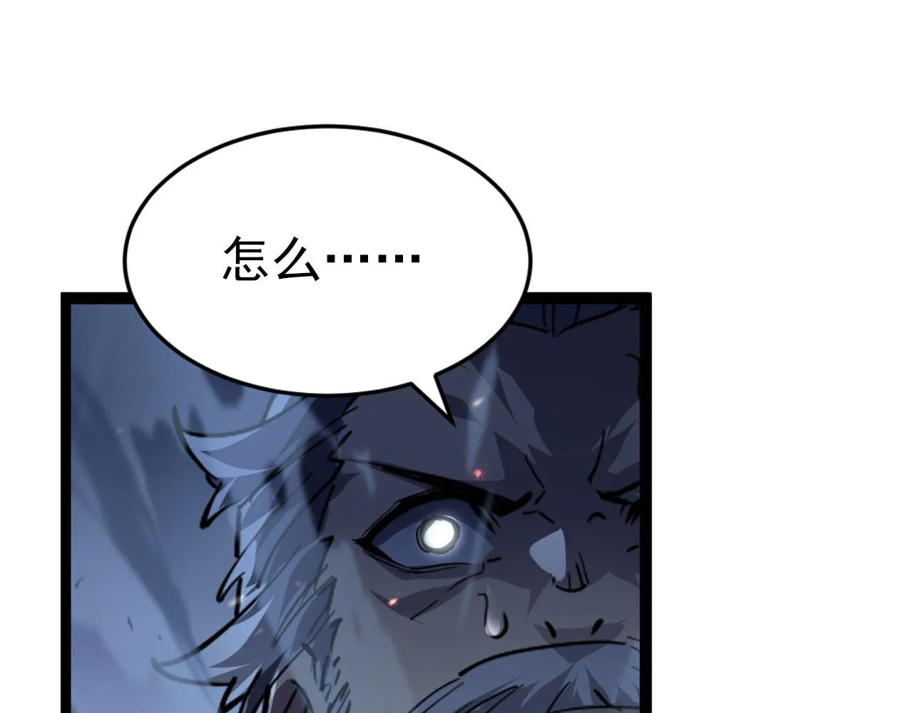 077 全面反攻 第79页