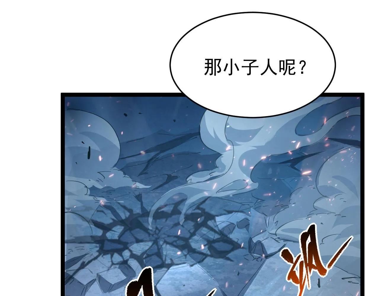 077 全面反攻 第81页