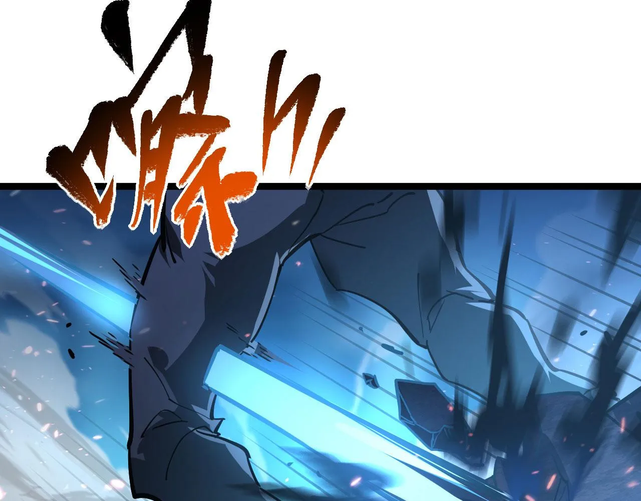 077 全面反攻 第83页