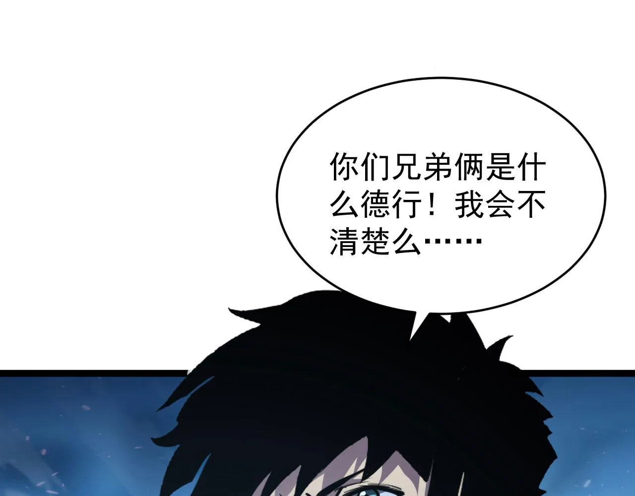077 全面反攻 第90页