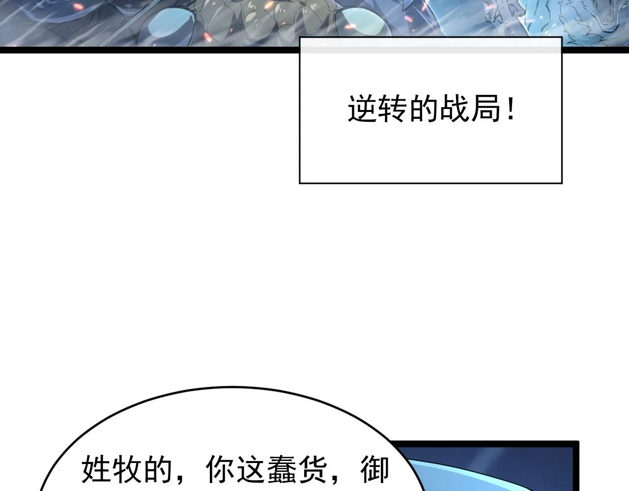 076 溃败！ 第6页