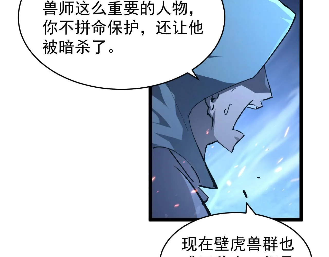 076 溃败！ 第7页