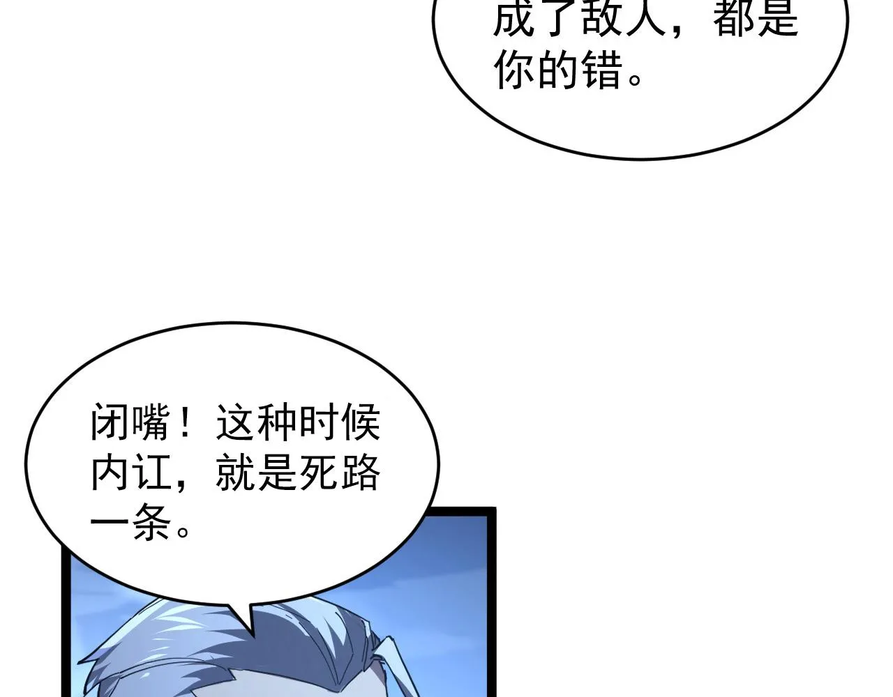 076 溃败！ 第8页
