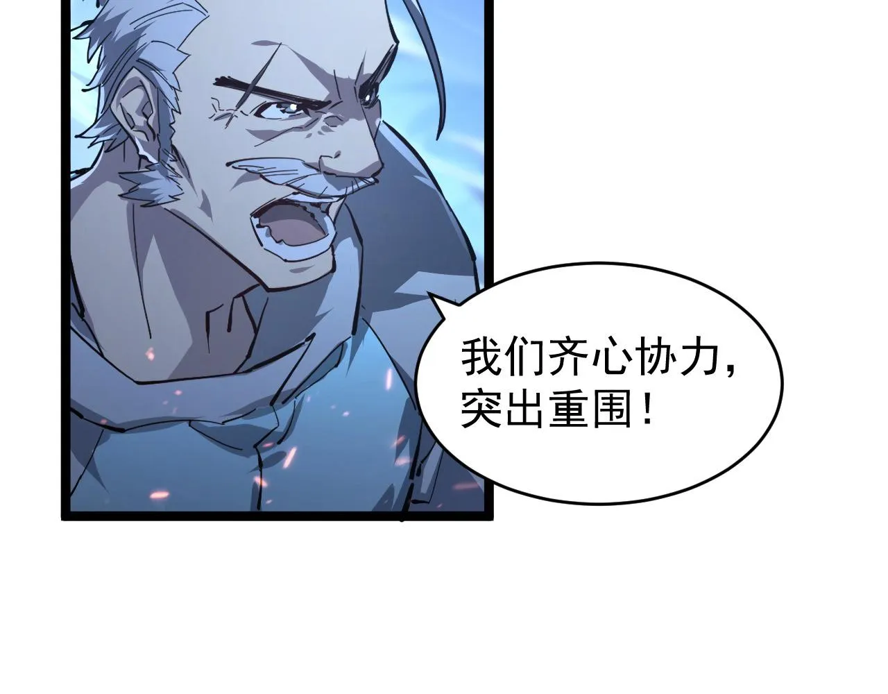 076 溃败！ 第9页