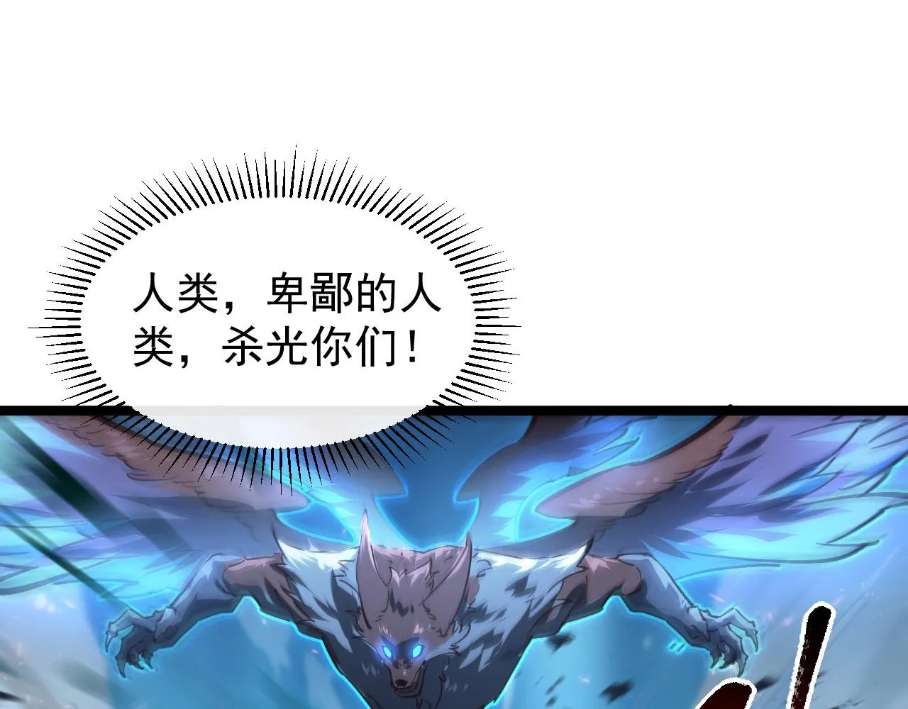 076 溃败！ 第10页
