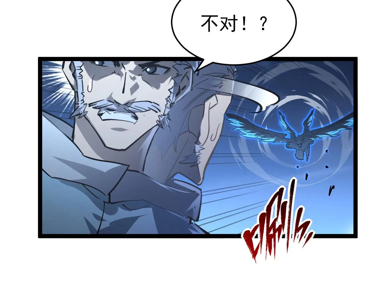 076 溃败！ 第12页