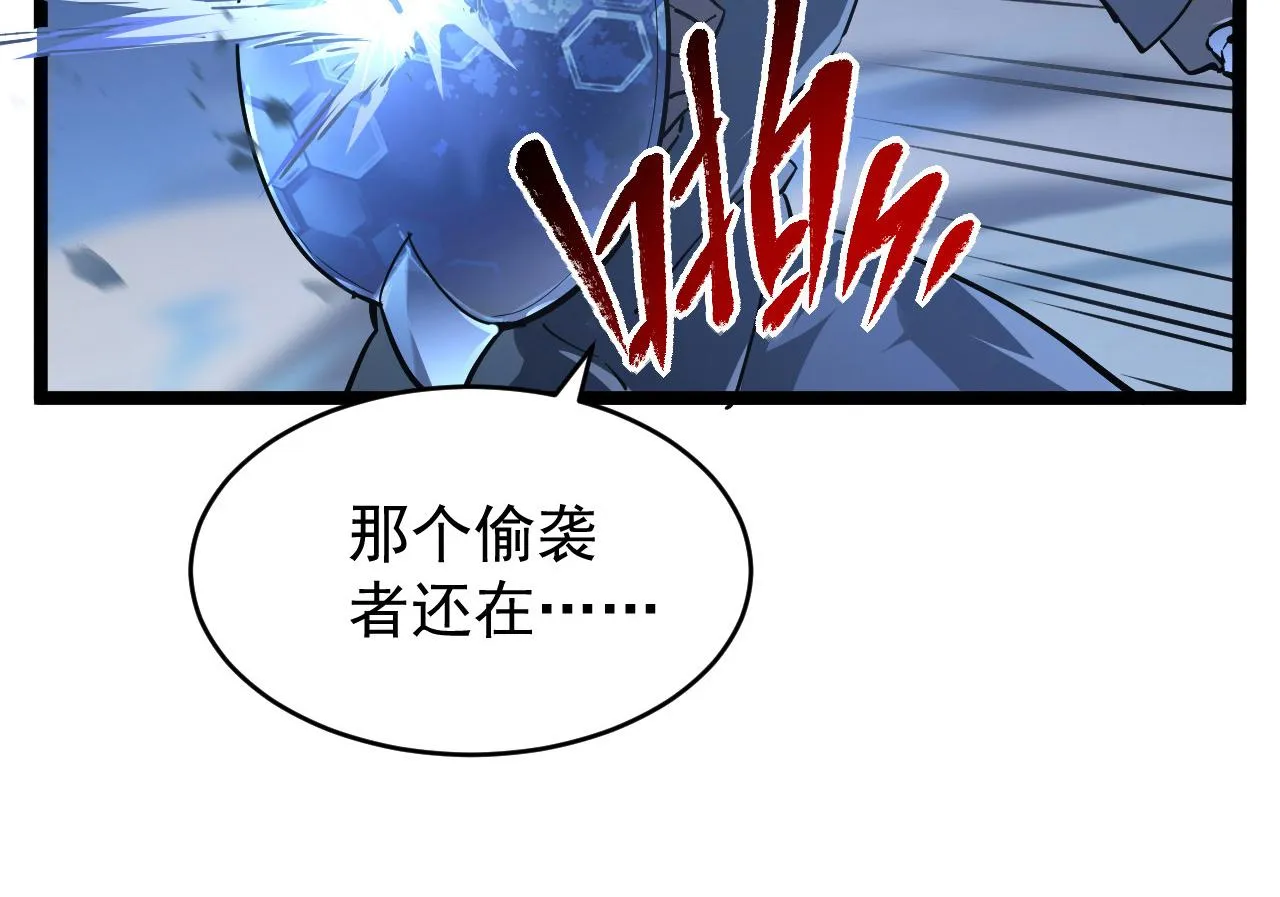 076 溃败！ 第14页